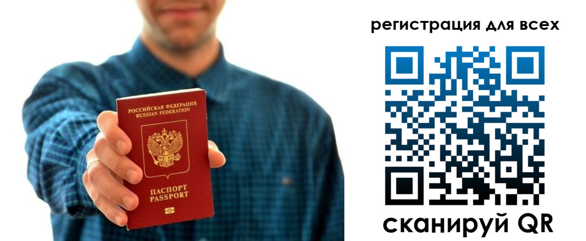 регистрация для школы в Новороссийске