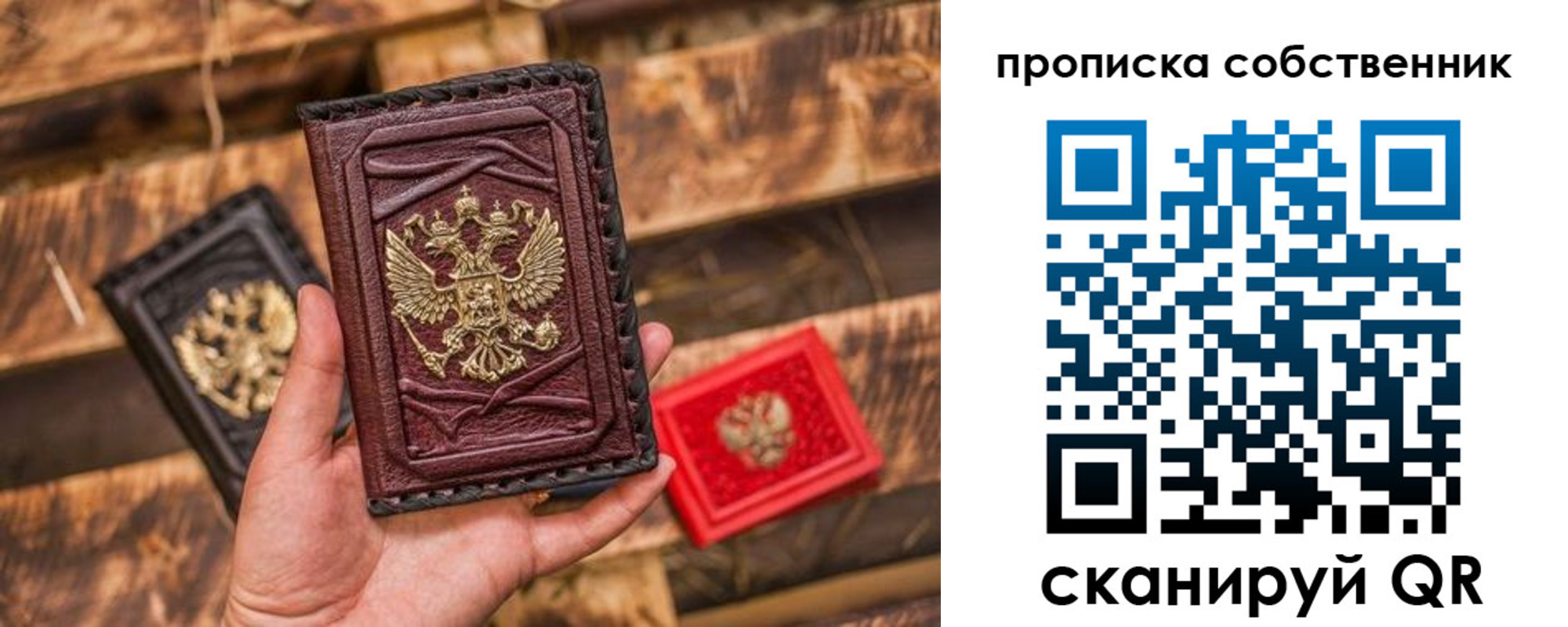 прописка для кредита в Новороссийске