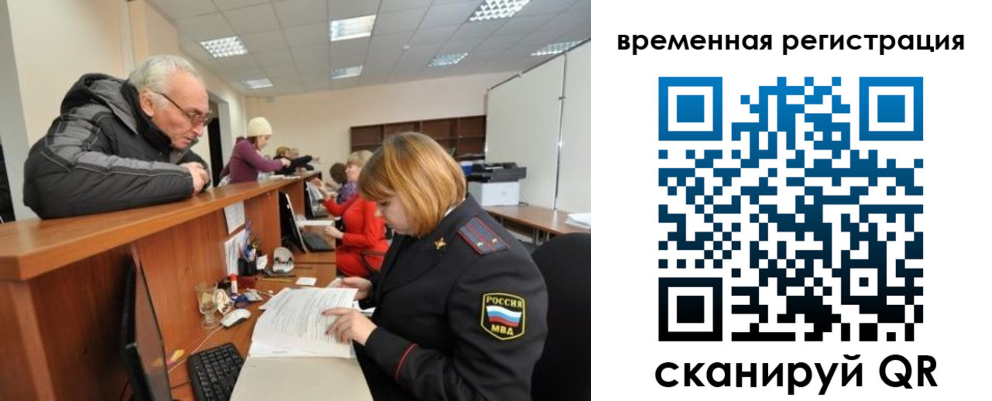 временная прописка в Новороссийске