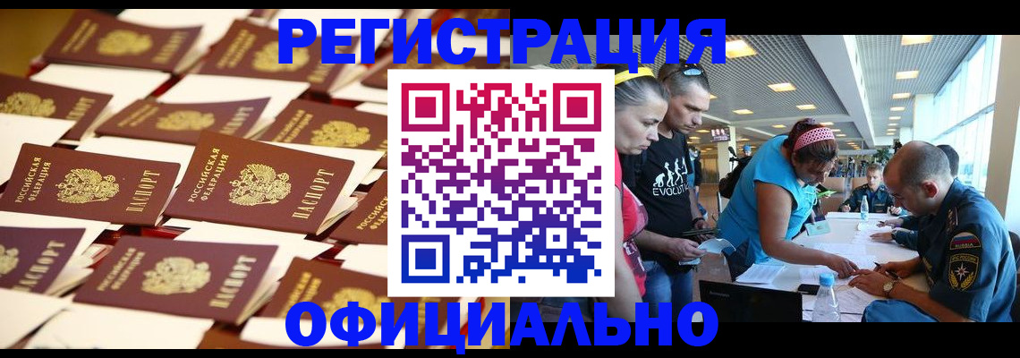прописка для кредита в Новороссийске