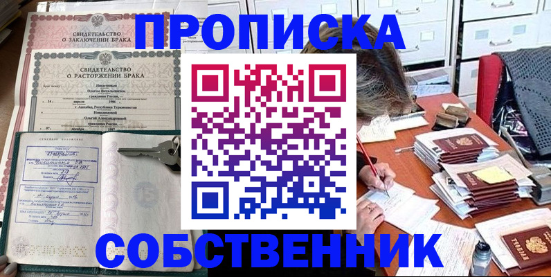 временная регистрация госуслуги в Новороссийске