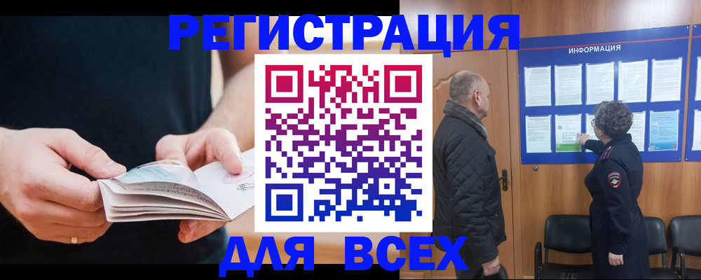 регистрация для школы в Новороссийске