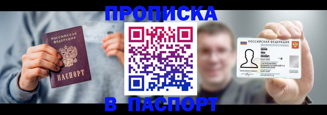 временная регистрация госуслуги в Новороссийске