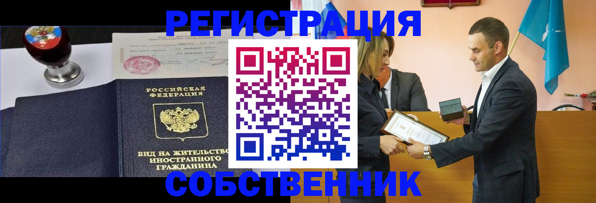 регистрация для школы в Новороссийске