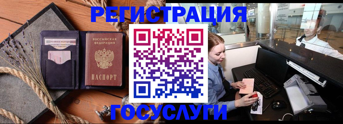 регистрация для школы в Новороссийске